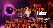 雷电竞- faker打比赛多久了 