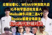 RayGame- 小钰和rookie分手了吗 